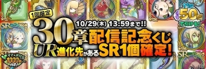 iOS/Android「聖剣伝説 RISE of MANA」メインストーリー第30章が配信！特別な11連精霊石くじも実施の画像6