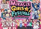 PS Vita「ミラクルガールズフェスティバル」メインビジュアルが公開！ビビオペより黒綺れいの描き下ろしパレットスーツが披露