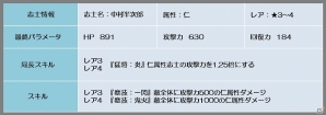 Android「幕末BLADE」過去に登場した志士“ジョンマン”が期間限定で再登場するイベント「伝導の教士」が開催の画像10