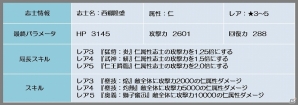 Android「幕末BLADE」過去に登場した志士“ジョンマン”が期間限定で再登場するイベント「伝導の教士」が開催の画像6