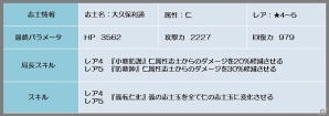 Android「幕末BLADE」過去に登場した志士“ジョンマン”が期間限定で再登場するイベント「伝導の教士」が開催の画像8