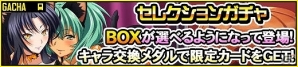 GREE/Mobage/dゲーム「一騎当千 バーストファイト」「ハイスクールDxD」とのコラボ＆「悪魔邂逅☆ハロウィンエンカウンター」が開催の画像3