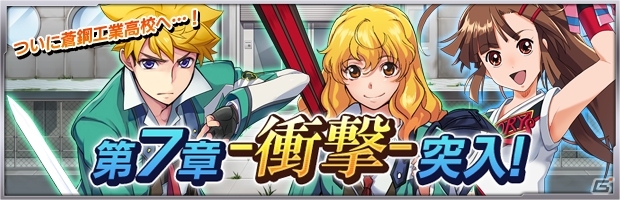 iOS/Android「ザクセスヘブン」新章「第7章－衝撃－」＆新マップが公開！秋祭りレイドイベント＆浴衣フェスガシャも同時開催の画像1