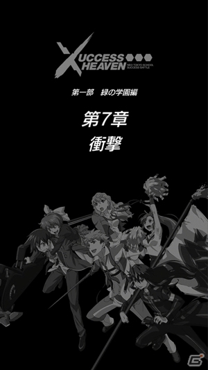 iOS/Android「ザクセスヘブン」新章「第7章－衝撃－」＆新マップが公開！秋祭りレイドイベント＆浴衣フェスガシャも同時開催の画像2