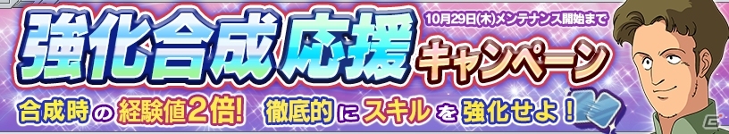 PS Vita「ガンダムコンクエストV」アレックスやアストレイブルーフレーム フル・ウェポンが的中する「白き戦士の追憶ガシャ」が登場！の画像11