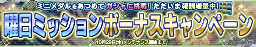 PS Vita「ガンダムコンクエストV」アレックスやアストレイブルーフレーム フル・ウェポンが的中する「白き戦士の追憶ガシャ」が登場！の画像9