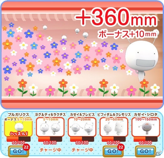 Yahoo! Mobage「ネットでガチャガチャ もやしもん」5周年記念「腸内フローラ改善計画」イベントが開催！白癬菌を追い払って腸を健康に保とうの画像3