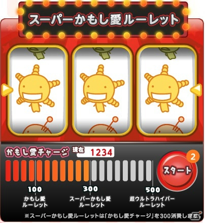 Yahoo! Mobage「ネットでガチャガチャ もやしもん」5周年記念「腸内フローラ改善計画」イベントが開催！白癬菌を追い払って腸を健康に保とうの画像5