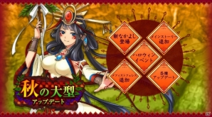 PS4/Xbox One/PC「鬼斬」新なかよしキャラクター「卑弥呼」登場！「秋の大型アップデート」特設サイトが公開の画像1