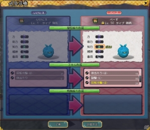 PS4/Xbox One/PC「鬼斬」新なかよしキャラクター「卑弥呼」登場！「秋の大型アップデート」特設サイトが公開の画像10