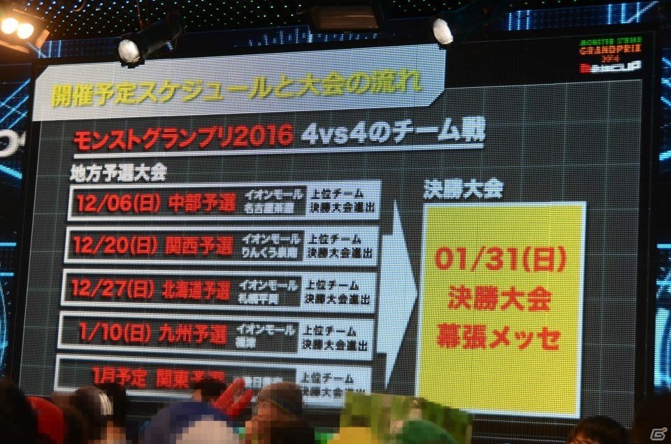 モンスト大会の賞金総額は5,000万円！闘会議2016の出展ブースや闘会議GPの追加ゲームタイトルが明かされた発表会をレポートの画像47