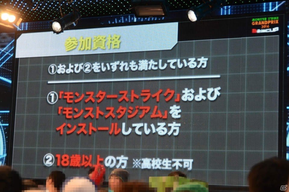 モンスト大会の賞金総額は5,000万円！闘会議2016の出展ブースや闘会議GPの追加ゲームタイトルが明かされた発表会をレポートの画像48