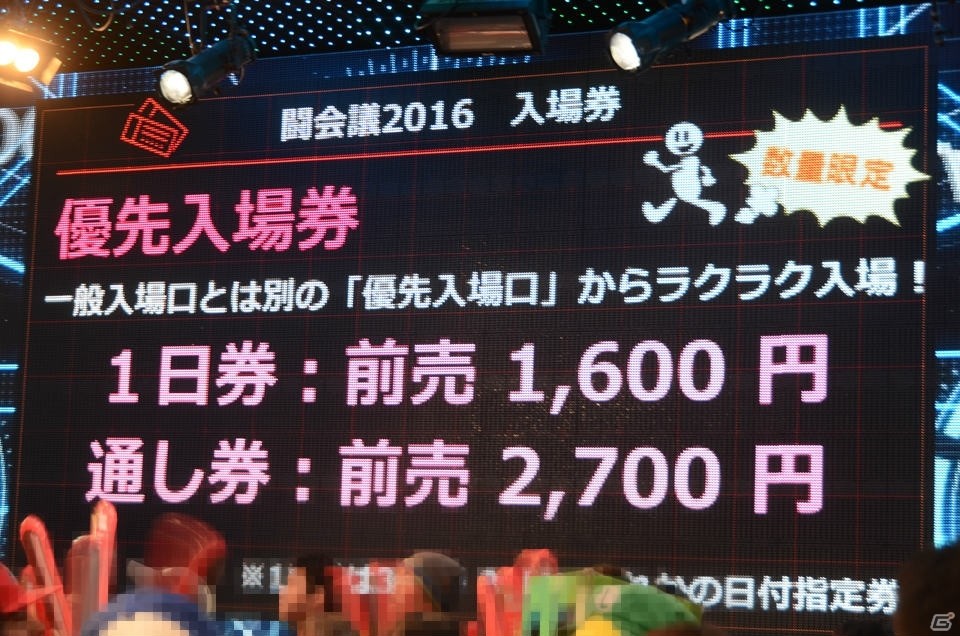 モンスト大会の賞金総額は5,000万円！闘会議2016の出展ブースや闘会議GPの追加ゲームタイトルが明かされた発表会をレポートの画像73