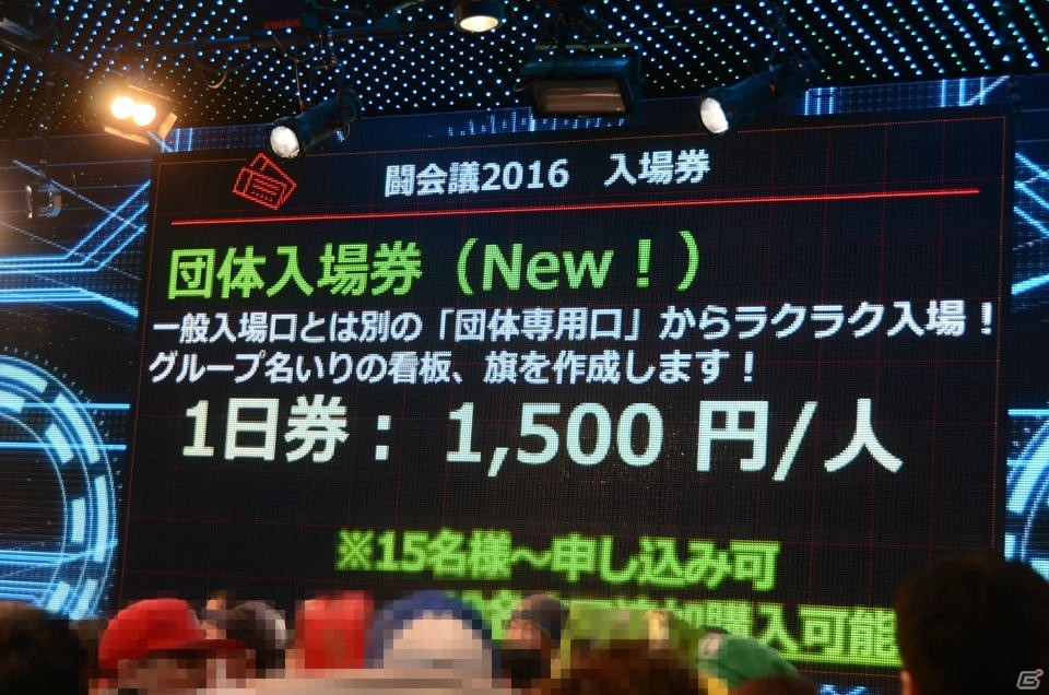 モンスト大会の賞金総額は5,000万円！闘会議2016の出展ブースや闘会議GPの追加ゲームタイトルが明かされた発表会をレポートの画像75