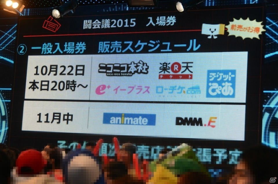 モンスト大会の賞金総額は5,000万円！闘会議2016の出展ブースや闘会議GPの追加ゲームタイトルが明かされた発表会をレポートの画像77
