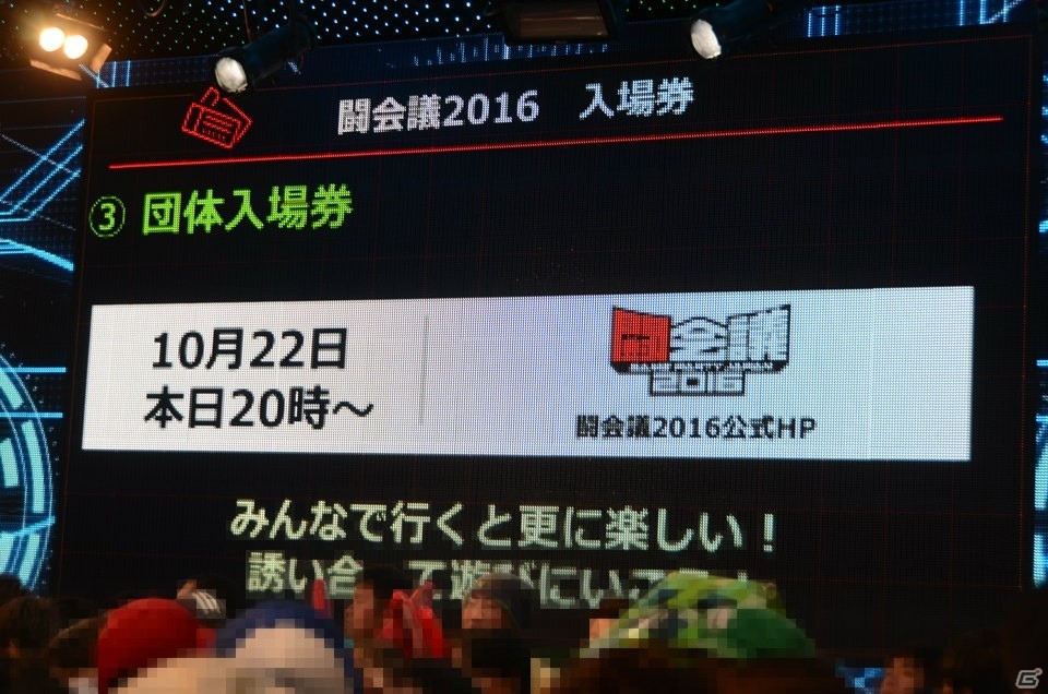 モンスト大会の賞金総額は5,000万円！闘会議2016の出展ブースや闘会議GPの追加ゲームタイトルが明かされた発表会をレポートの画像78