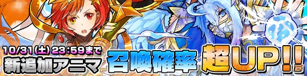 iOS/Android「ファンタジードロップ」イベント「炎と氷の祝福」にミカエル、ガブリエルが登場！ランキングクエストも開催中の画像1