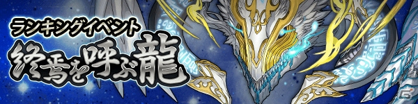 iOS/Android「ファンタジードロップ」イベント「炎と氷の祝福」にミカエル、ガブリエルが登場！ランキングクエストも開催中の画像4