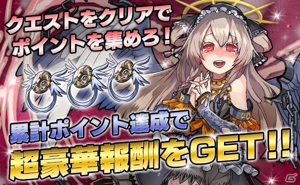 iOS/Android「ファンタジードロップ」イベント「炎と氷の祝福」にミカエル、ガブリエルが登場！ランキングクエストも開催中の画像5