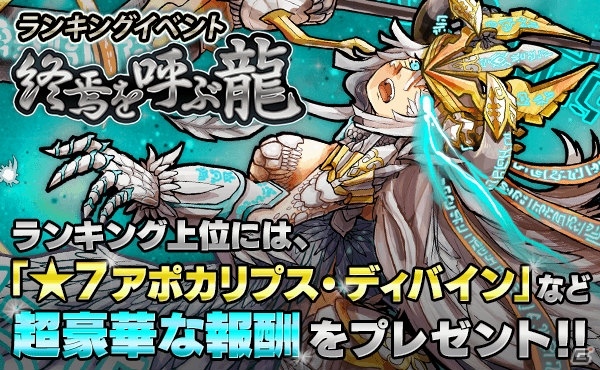 iOS/Android「ファンタジードロップ」イベント「炎と氷の祝福」にミカエル、ガブリエルが登場！ランキングクエストも開催中の画像6