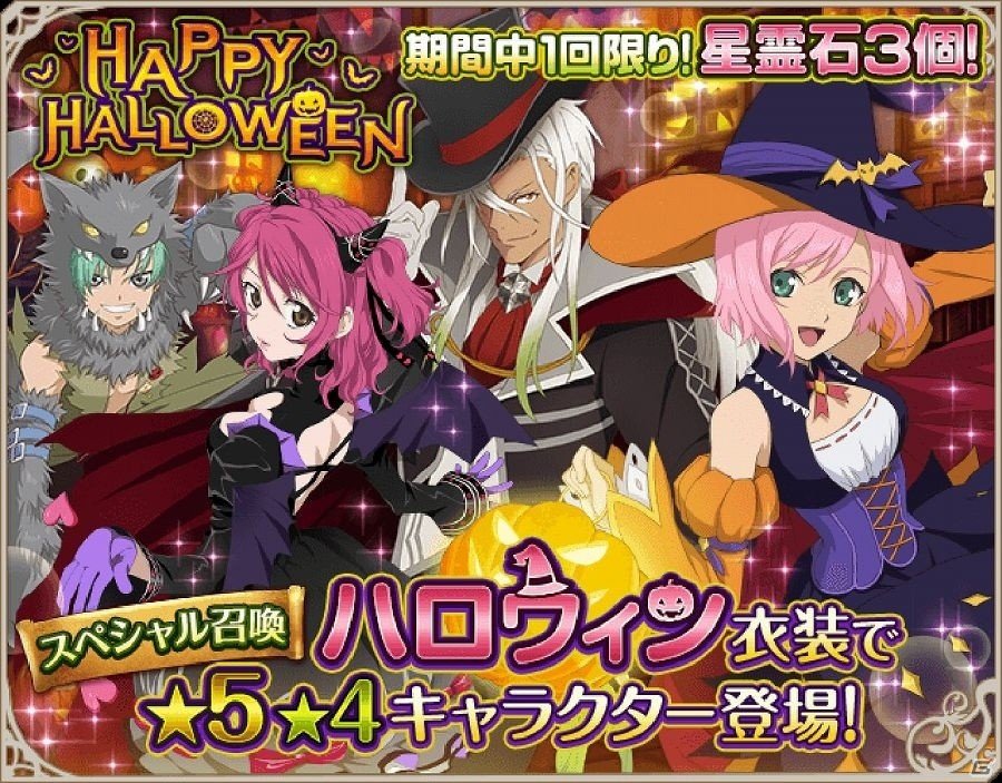iOS/Android「テイルズ オブ アスタリア」新シナリオ「闇の中の希望～アスベルの決意～」が追加！ハロウィン衣装キャラが出現するスペシャル召喚も実施の画像7