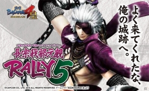 高知県南国市の恒例イベント「長宗我部元親RALLY」第5弾が開催！さまざまな賞品がもらえるクイズラリーに挑戦しようの画像2