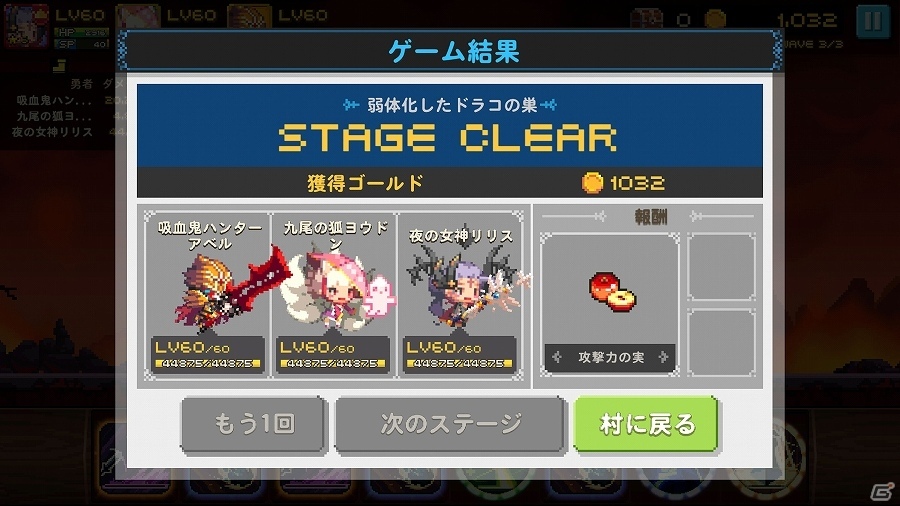 iOS/Android「クルセイダークエスト」3組のパーティーと神獣で戦う新たなPvP「大乱闘モード」が実装！の画像11