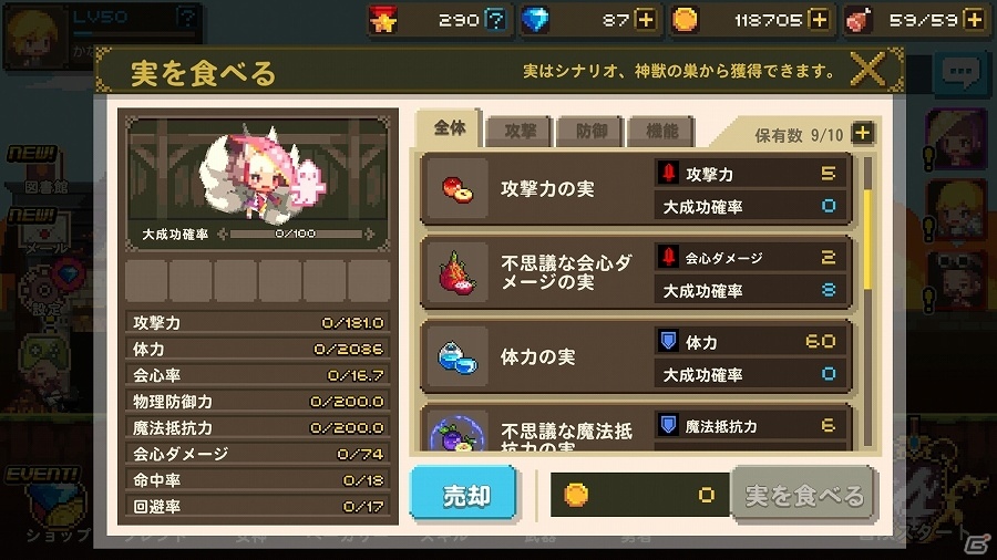 iOS/Android「クルセイダークエスト」3組のパーティーと神獣で戦う新たなPvP「大乱闘モード」が実装！の画像12