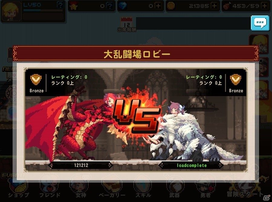 iOS/Android「クルセイダークエスト」3組のパーティーと神獣で戦う新たなPvP「大乱闘モード」が実装！の画像2