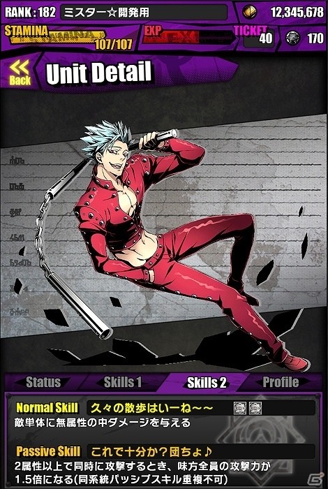 Ios Android ディバインゲート 打倒 聖騎士長 ヘンドリクセン Tvアニメ 七つの大罪 とのコラボイベントが開始の画像 ゲーム情報サイト Gamer