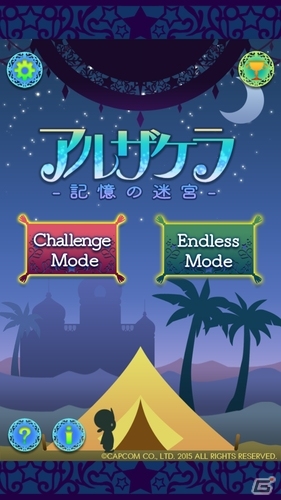 記憶を絞りだす新感覚脳トレ！iOS/Android「アルザケラ -記憶の迷宮-」が配信開始の画像1