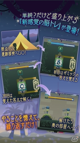 記憶を絞りだす新感覚脳トレ！iOS/Android「アルザケラ -記憶の迷宮-」が配信開始の画像2