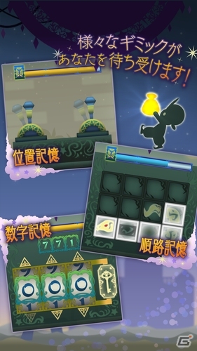 記憶を絞りだす新感覚脳トレ！iOS/Android「アルザケラ -記憶の迷宮-」が配信開始の画像3
