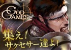 iOS/Android「GODGAMES」βサービス特番が本日19時30分より配信―マスコットキャラ発表＆視聴者への名前募集も