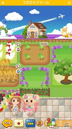 iOS/Android「LINE PLAY」自分だけの農園で作物を育てるほのぼの農園ゲーム「てのひらファーム」が提供開始の画像4