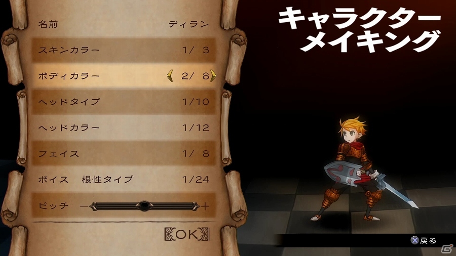 PS4/PS Vita「グランキングダム」ストーリーやゲームシステムを解説したPV第5弾が公開！の画像1