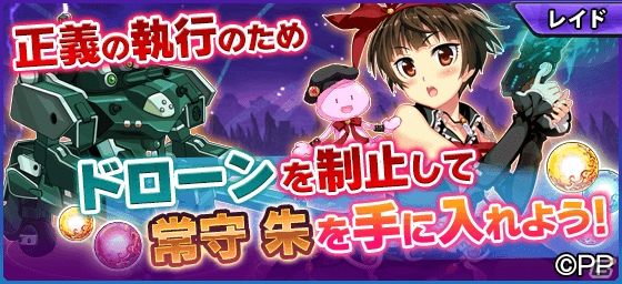 iOS/Android「メイデンクラフト」藤真拓哉氏描き下ろしの常守朱が登場！「PSYCHO-PASS サイコパス」コラボイベントが開催の画像5
