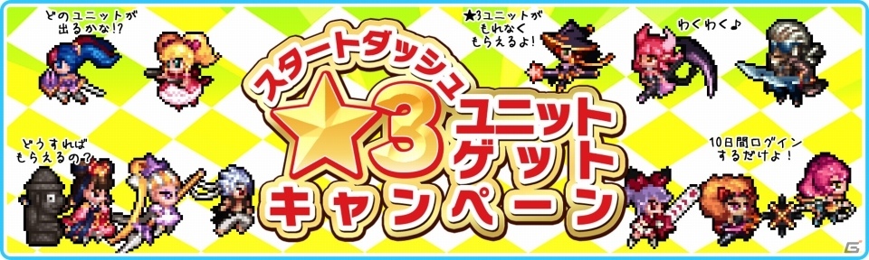 iOS版「エルブリッサ」が10月27日に配信決定―事前登録キャンペーンは10月26日に受付終了の画像2