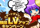 iOS版「エルブリッサ」が10月27日に配信決定―事前登録キャンペーンは10月26日に受付終了
