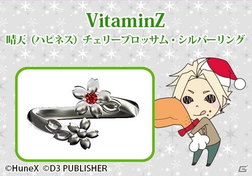 D3P今年の乙女クリスマス企画商品はシルバーリング！「Vitamin」「STORM LOVER」「男遊郭」シリーズから受注スタートの画像2