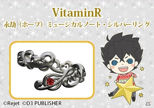 D3P今年の乙女クリスマス企画商品はシルバーリング！「Vitamin」「STORM LOVER」「男遊郭」シリーズから受注スタートの画像3