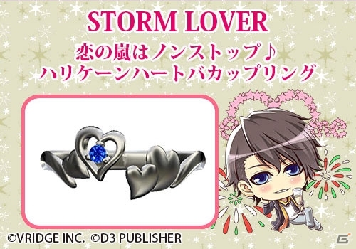 D3P今年の乙女クリスマス企画商品はシルバーリング！「Vitamin」「STORM LOVER」「男遊郭」シリーズから受注スタートの画像4