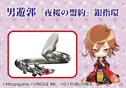 D3P今年の乙女クリスマス企画商品はシルバーリング！「Vitamin」「STORM LOVER」「男遊郭」シリーズから受注スタートの画像6