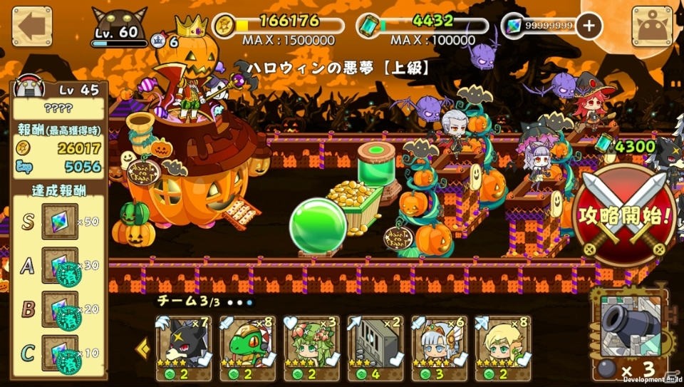 iOS版「ファンタジーラボ」ハロウィンの王現る！イベント「ハロウィンの悪夢」＆「レアガチャ ハッピーハロウィン」が開催の画像4