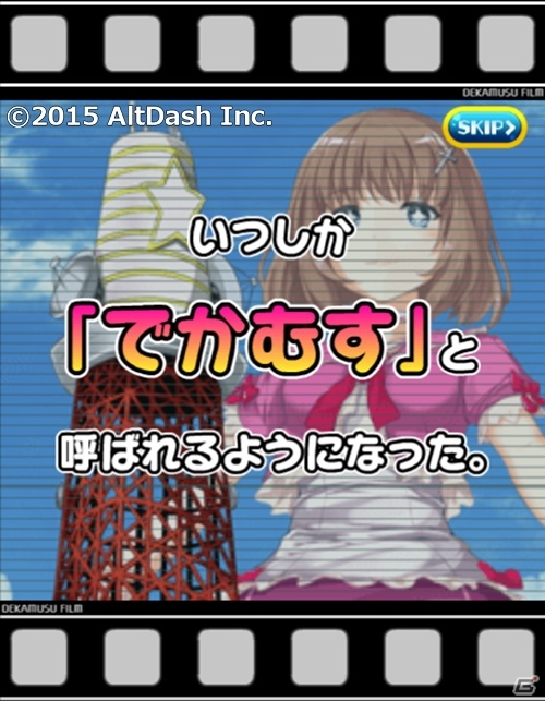 巨娘襲来！「でか☆むす」GREE/Mobageがサービス開始！「グリザイアの果実」コラボも発表の画像3