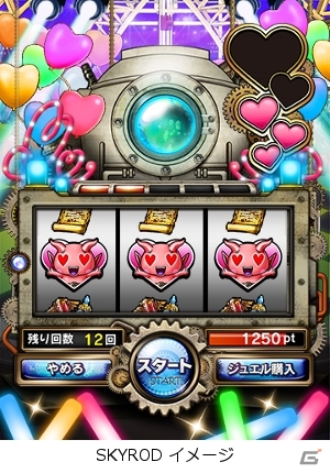 Mobage版「スカイロック」配信2周年！新魔者「アリエ（ちび）」がもらえるアニバーサリーフェスタが開催の画像3