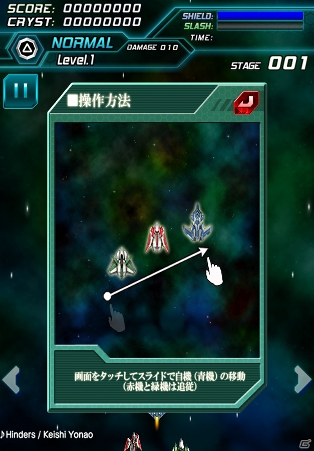 3体の僚機と変身合体を決めろ！ハクスラ方式のiOS/Android向けSTG「Galaxy Gladiator Genesis」が配信開始の画像4