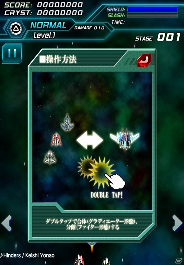3体の僚機と変身合体を決めろ！ハクスラ方式のiOS/Android向けSTG「Galaxy Gladiator Genesis」が配信開始の画像5