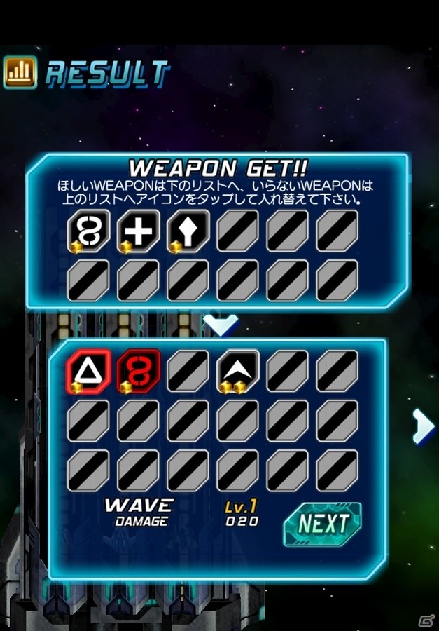 3体の僚機と変身合体を決めろ！ハクスラ方式のiOS/Android向けSTG「Galaxy Gladiator Genesis」が配信開始の画像8