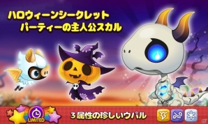 iOS/Android「LINE ウパルランド」ハロウィン姿の「パンプキー」「スカル」が登場！ユーザーファンアートコンテストも開催の画像6